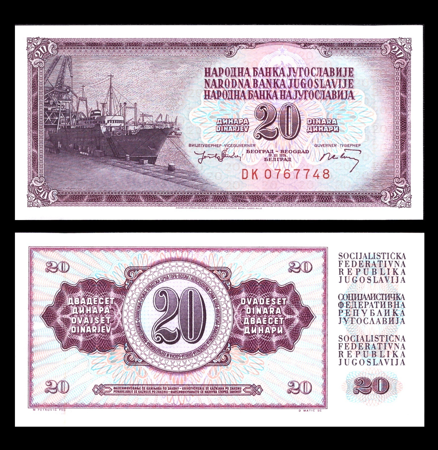 جفت اسکناس بینظیر 20 دینار یوگسلاوی 1974