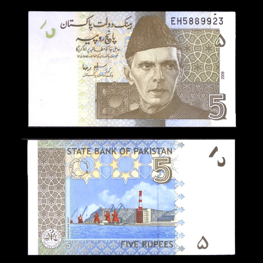 جفت اسکناس بینظیر 5 روپیه پاکستان 2009