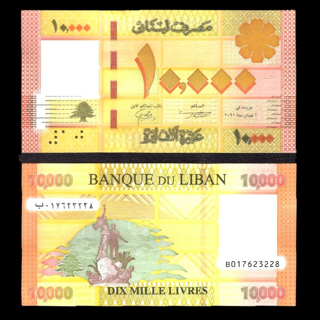 جفت اسکناس زیبا و بینظیر 10000 لیره لبنان 2021