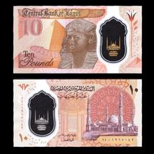 جفت