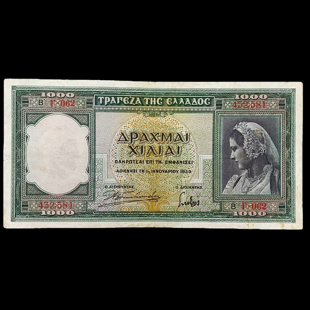 اسکناس زیبا و کمیاب 1000 دراخما یونان 1939