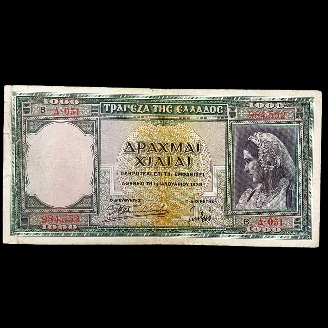 اسکناس زیبا و کمیاب 1000 دراخما یونان 1939