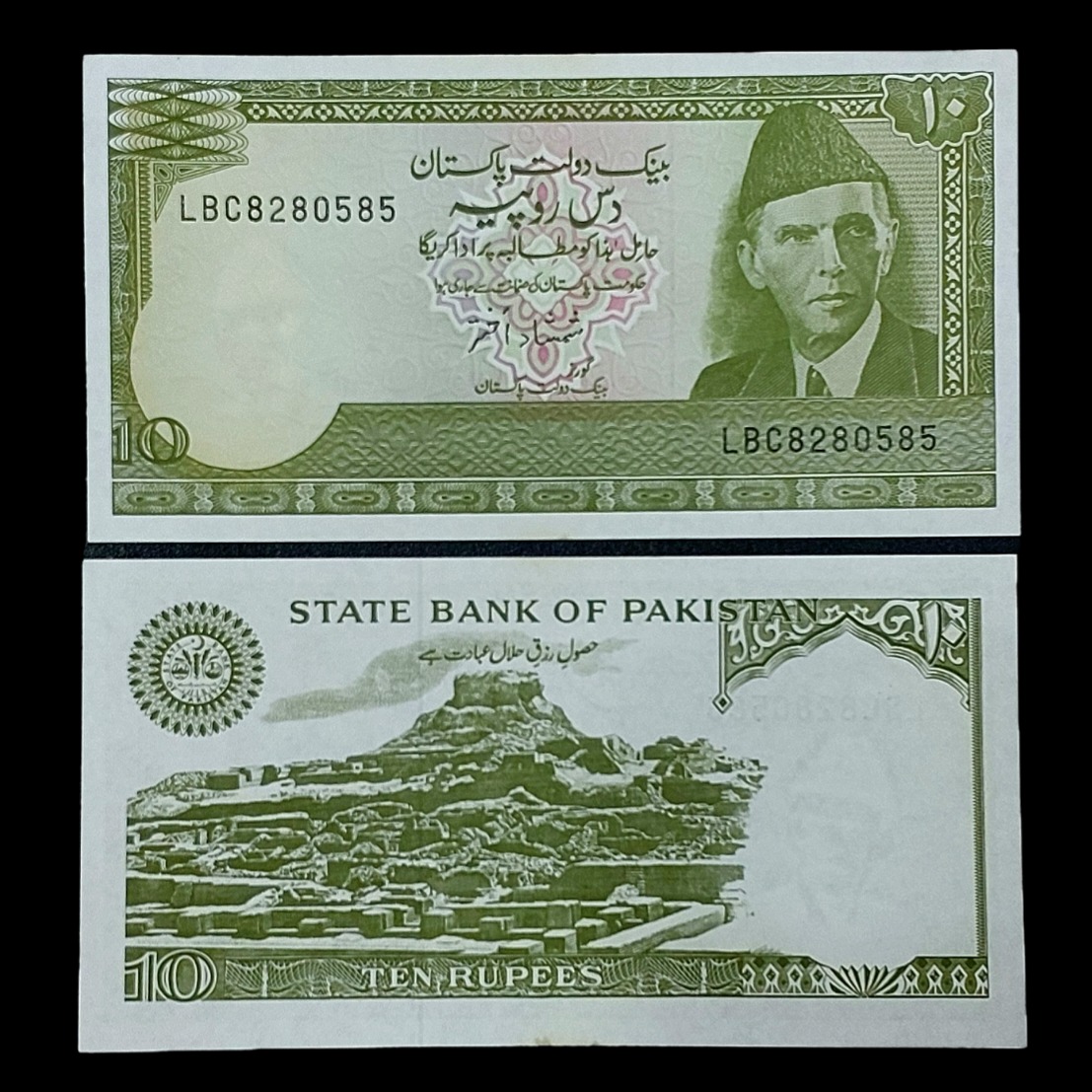 جفت اسکناس امضا کمیاب 10 روپیه پاکستان 1984