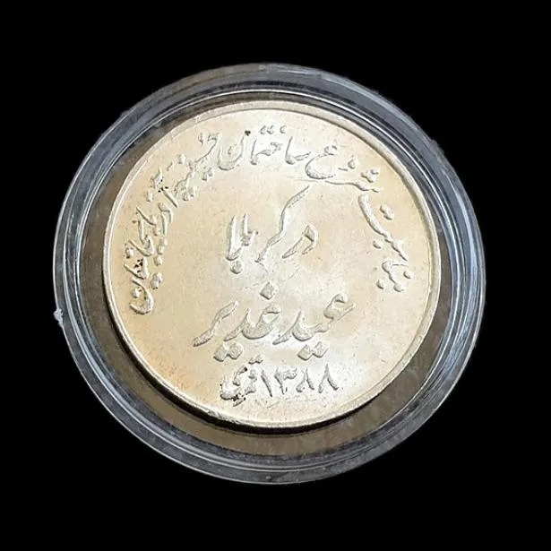 سکه نقره ساخت حسینیه آذربایجانیان در کربلا 1347