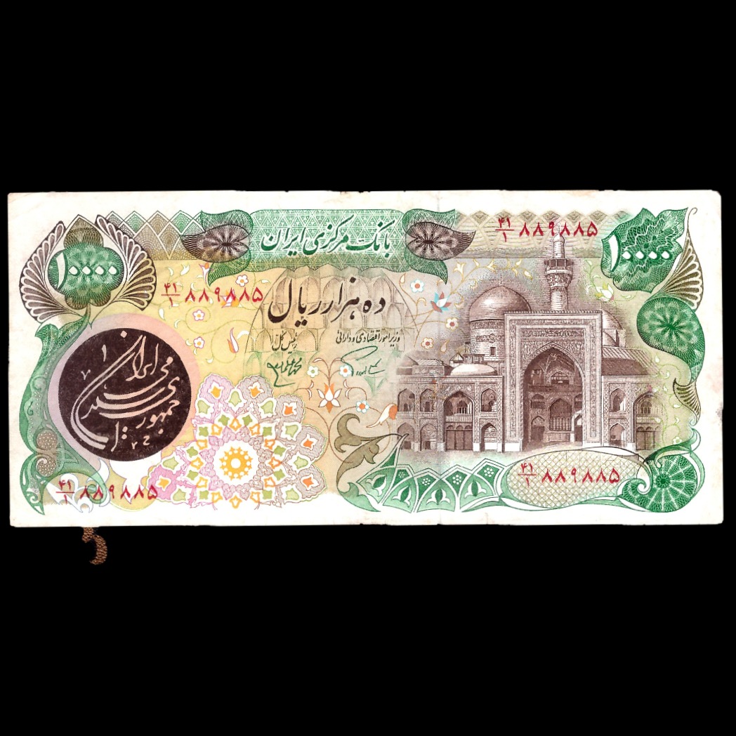 اسکناس بینظیر باسریال عالی 10000 ریال اردلان مولوی