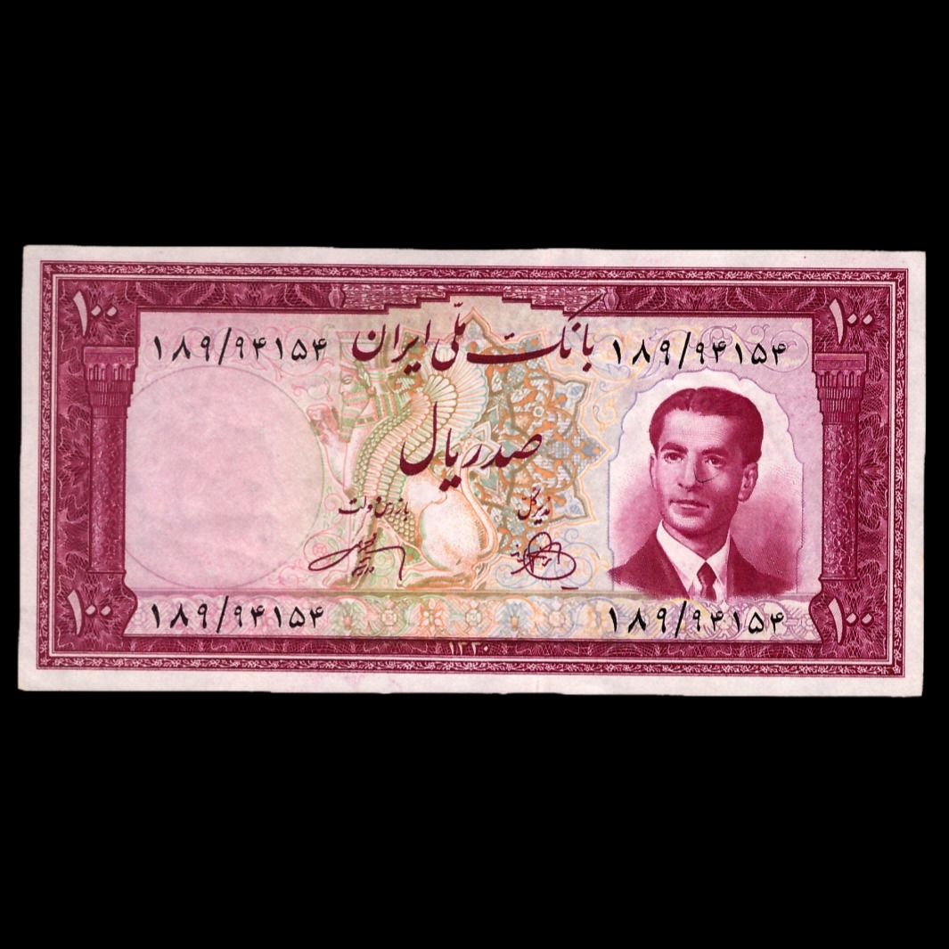 اسکناس بینظیر 100 ریال زند وارسته رنگ اطلسی