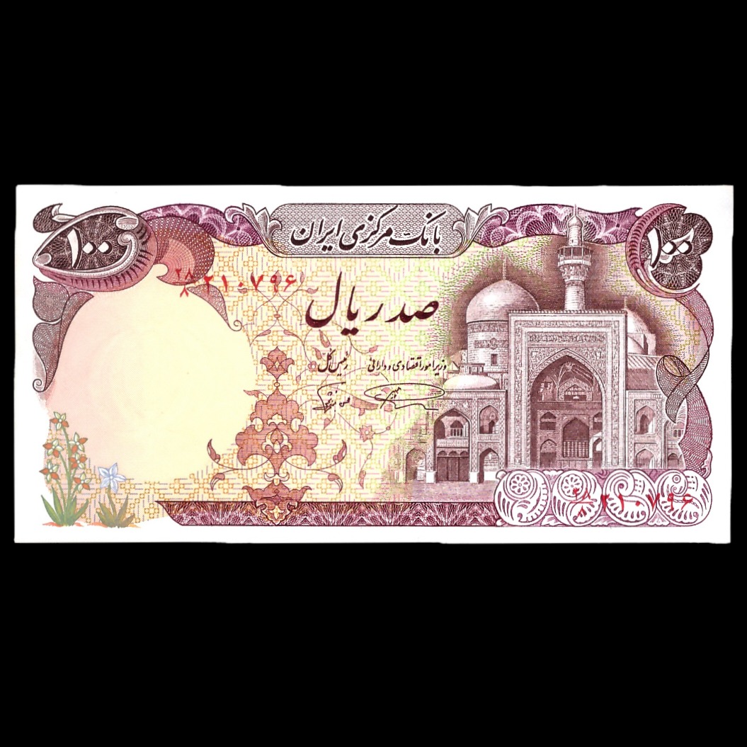 تک اسکناس بینظیر 100 ریال بارگاهی نوربخش نمازی