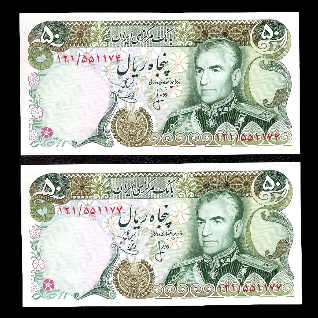جفت اسکناس بینظیر 50 ریال انصاری یگانه