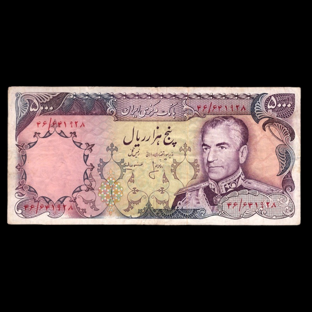تک اسکناس زیبا و ارزشمند 5000 ریال انصاری مهران