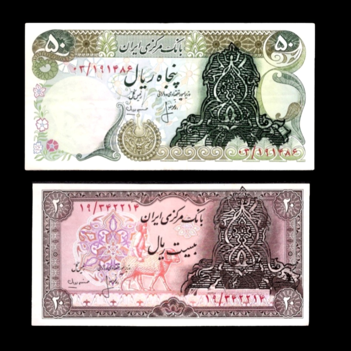 2 اسکناس بینظیر 20 و 50 ریال سورشارژ انصاری مهران