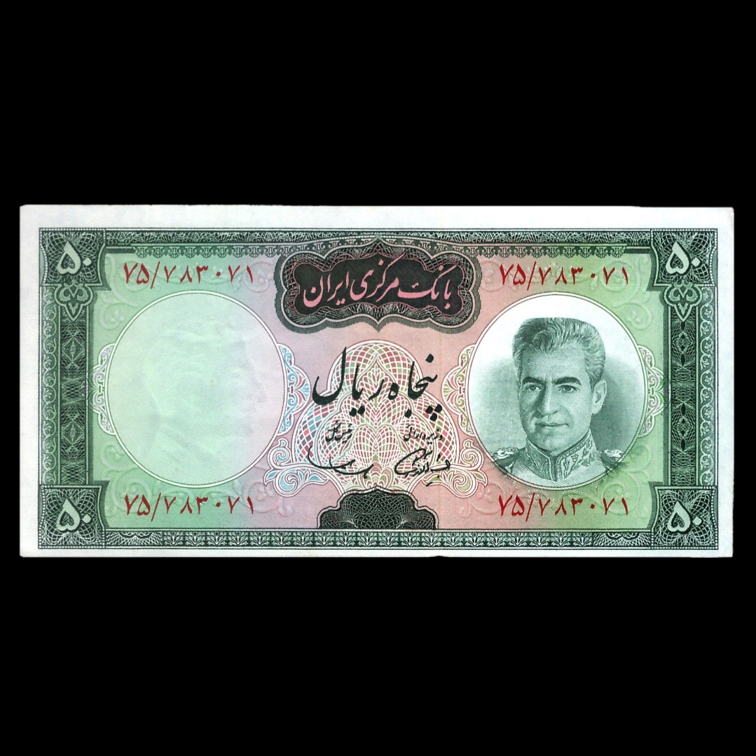 تک اسکناس زیبا 50 ریال دور قرمز آموزگار سمیعی