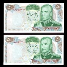 جفت