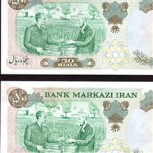 جفت