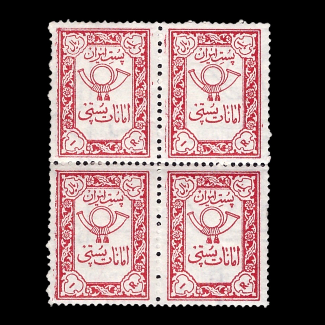 بلوک تمبر زیبا و ارزشمند 1 ریال امانات پستی