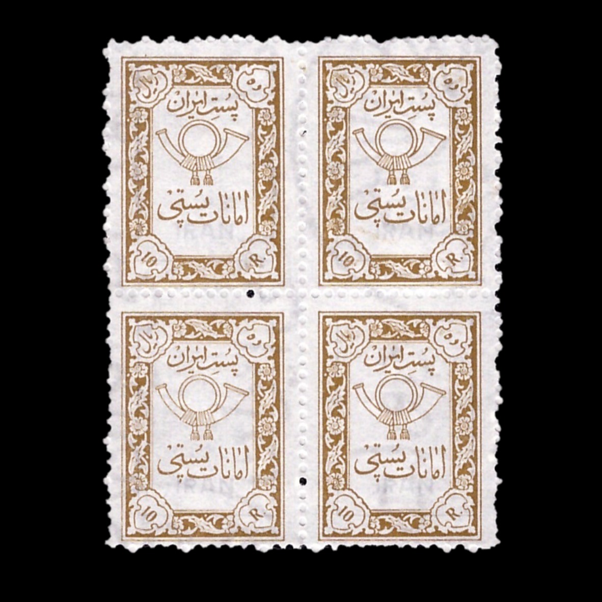 بلوک تمبر کمیاب و ارزشمند 10 ریال امانات پستی