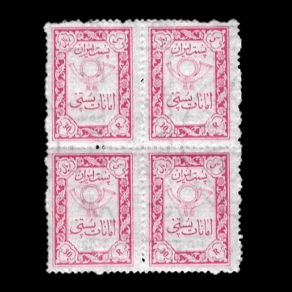 بلوک تمبر کمیاب و ارزشمند 30 ریال امانات پستی