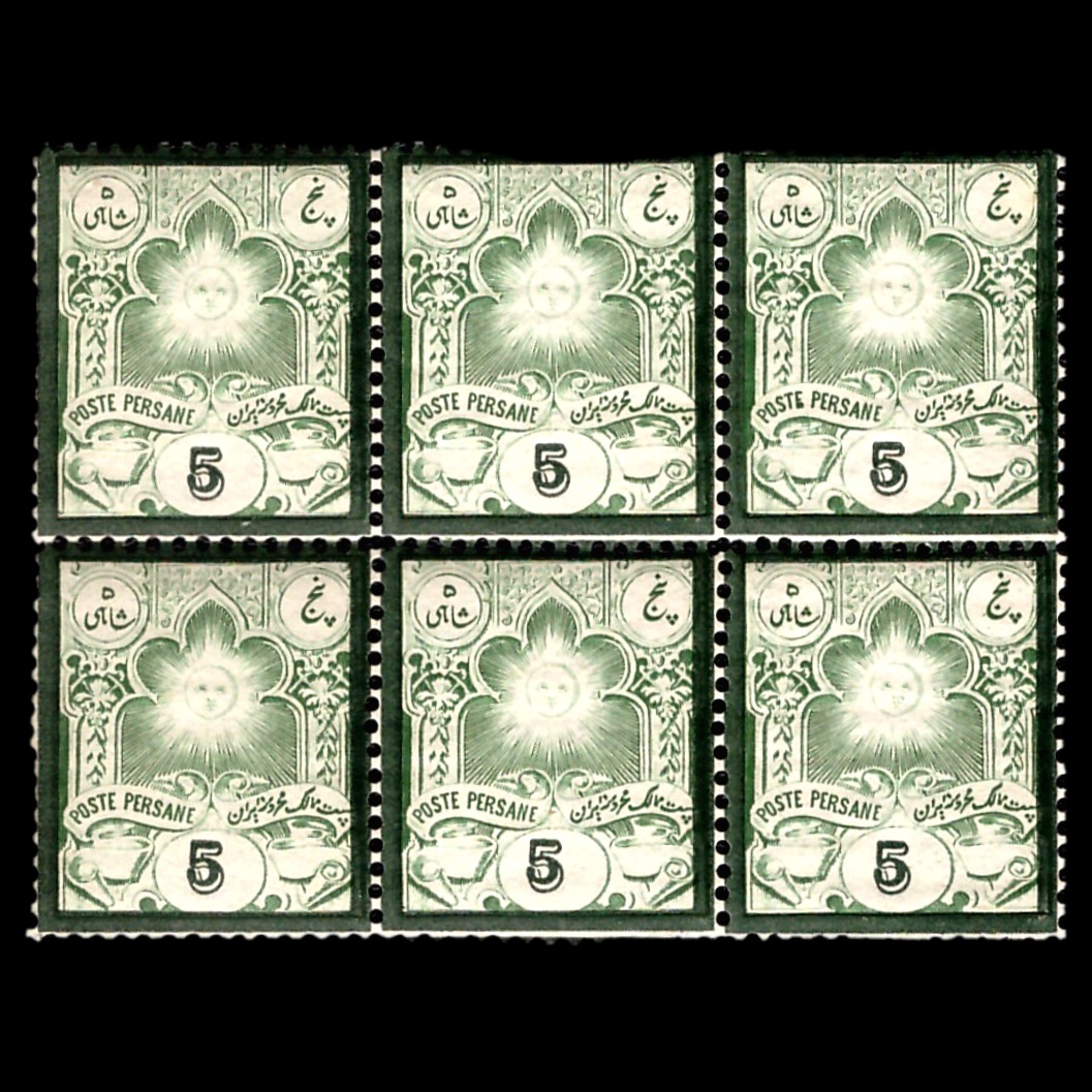 بلوک کمیاب و بینظیر 5 شاهی ناصرالدین شاهی