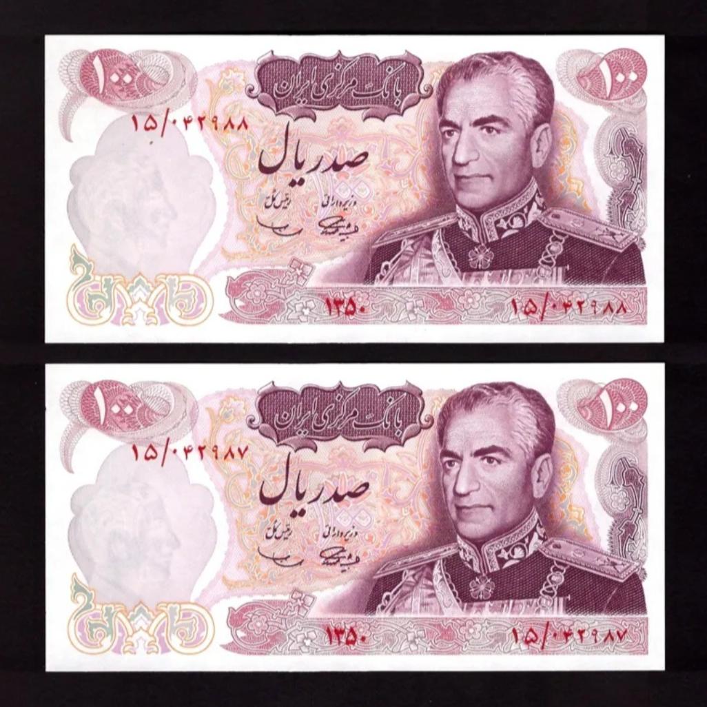 جفت اسکناس زیبا و یادبودی 100 ریال آموزگار- سمیعی