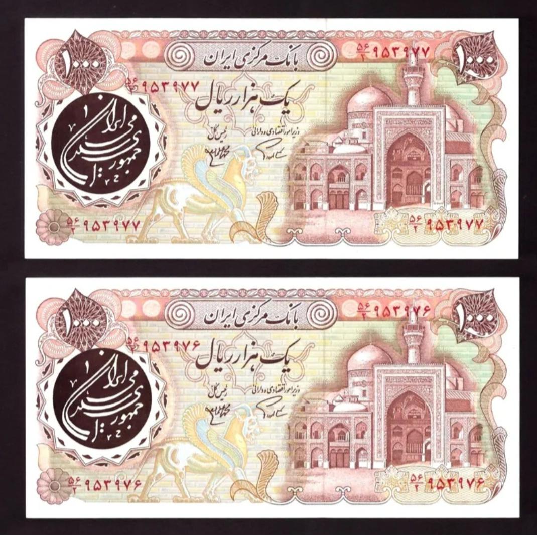 جفت اسکناس فوق العاده 1000 ریال اردلان مولوی