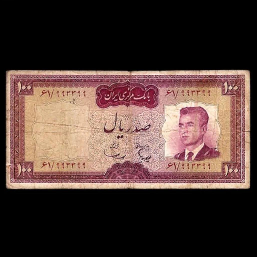 تک اسکناس کمیاب 100 ریال هویدا - سمیعی