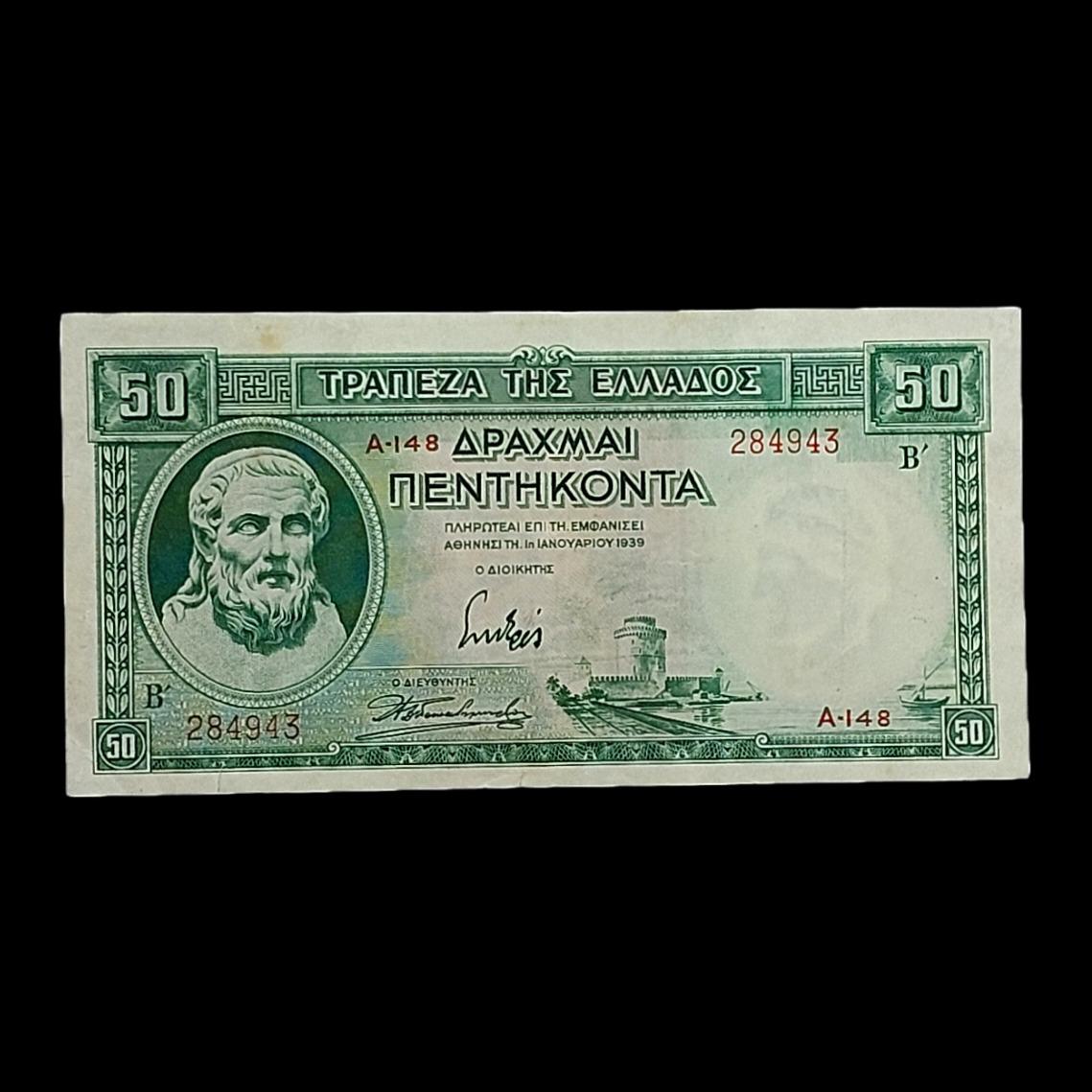اسکناس زیبا و کمیاب 50 دراخما یونان 1939