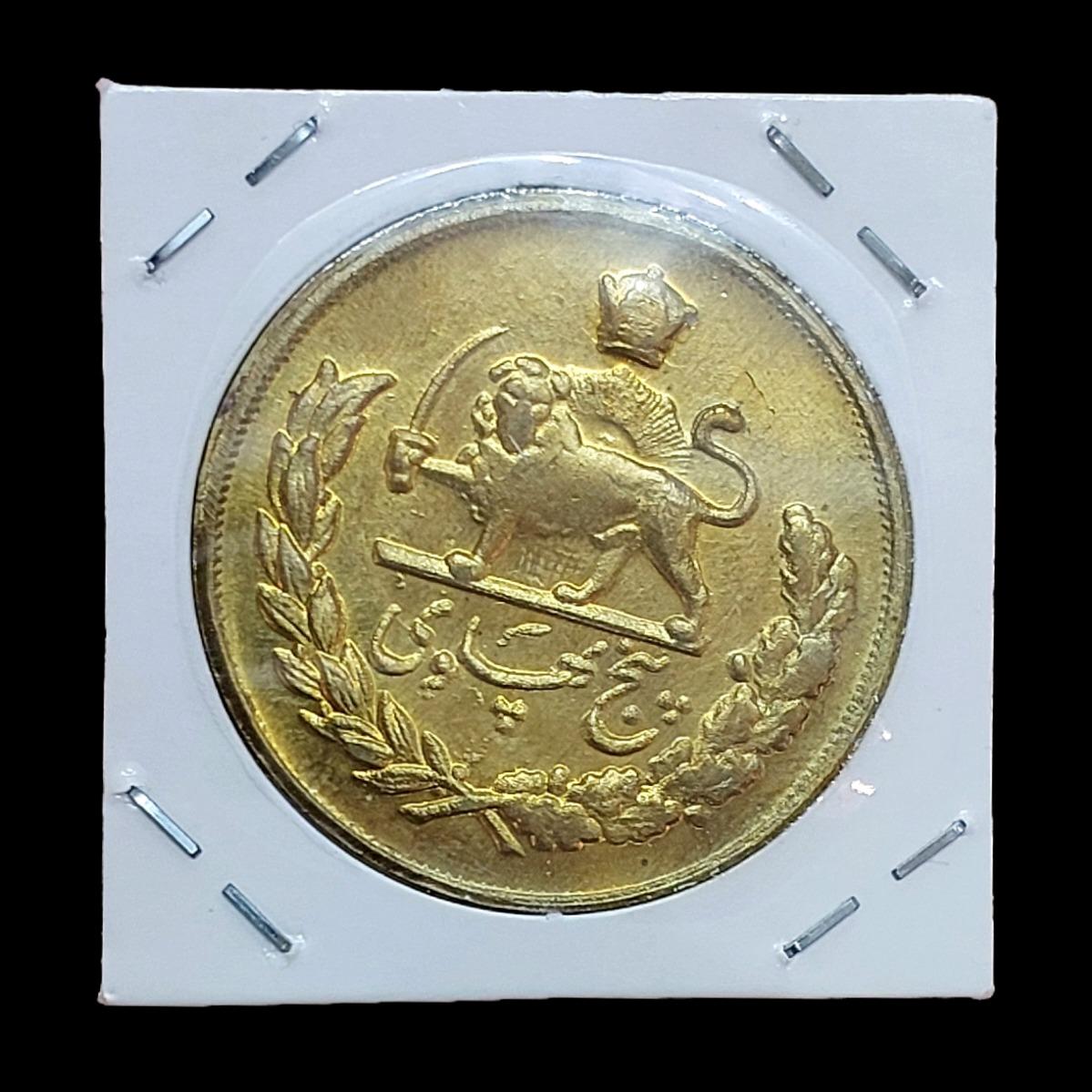 سکه زیبا برنجی با قطر 4 سانت 5 پهلوی 1354