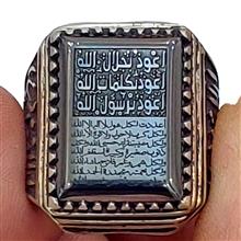انگشتر