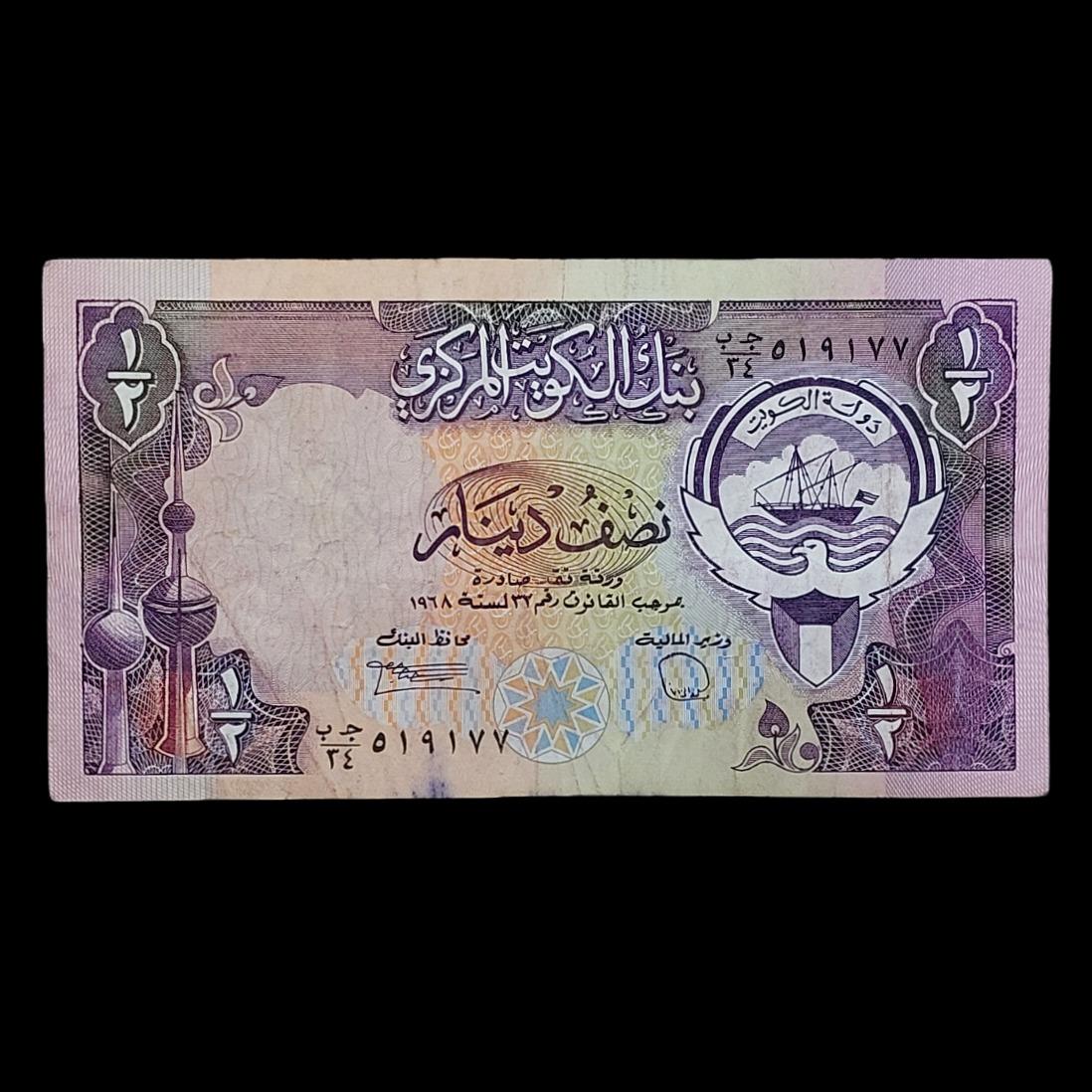 اسکناس کمیاب و بینظیر 1/2 دینار کویت 1968