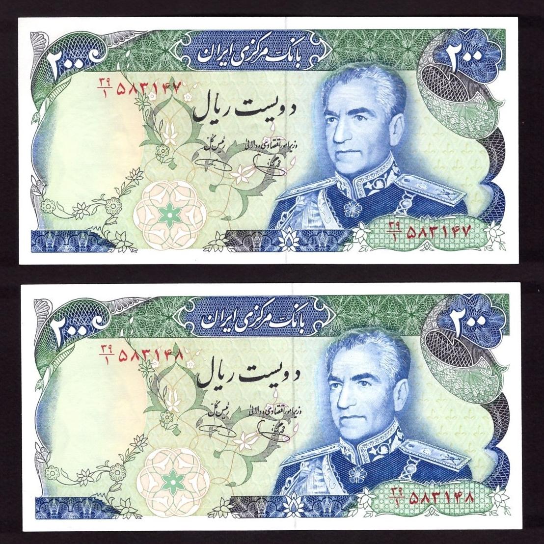جفت اسکناس زیبا و ارزشمند 200 ریال یگانه خوشکیش