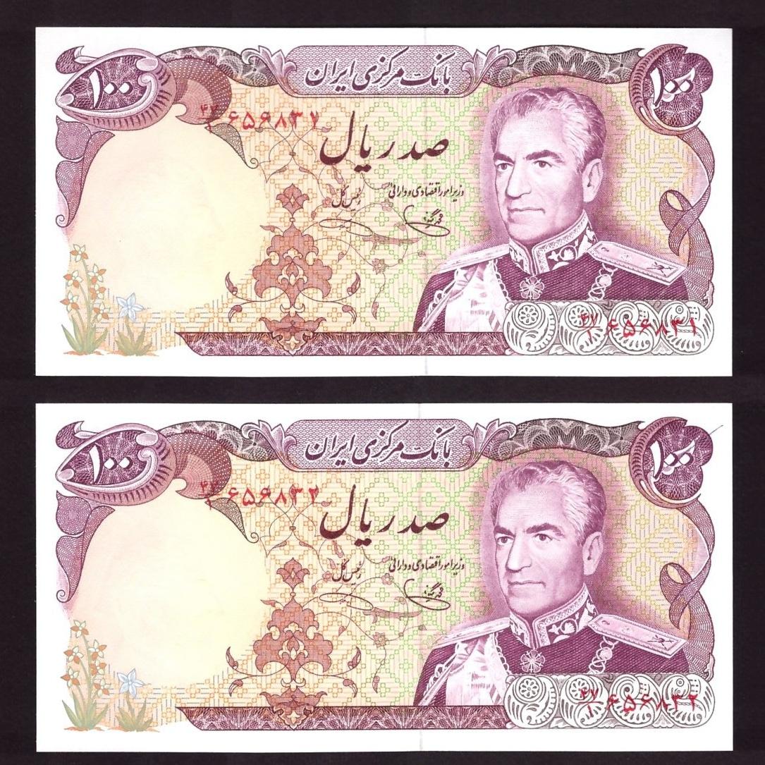 جفت اسکناس زیبا و ارزشمند 100 ریال یگانه خوشکیش