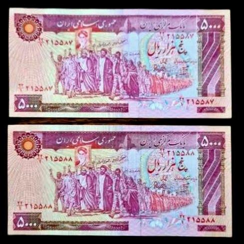 جفت اسکناس کمیاب 5000 ریال بنی صدر نوبری