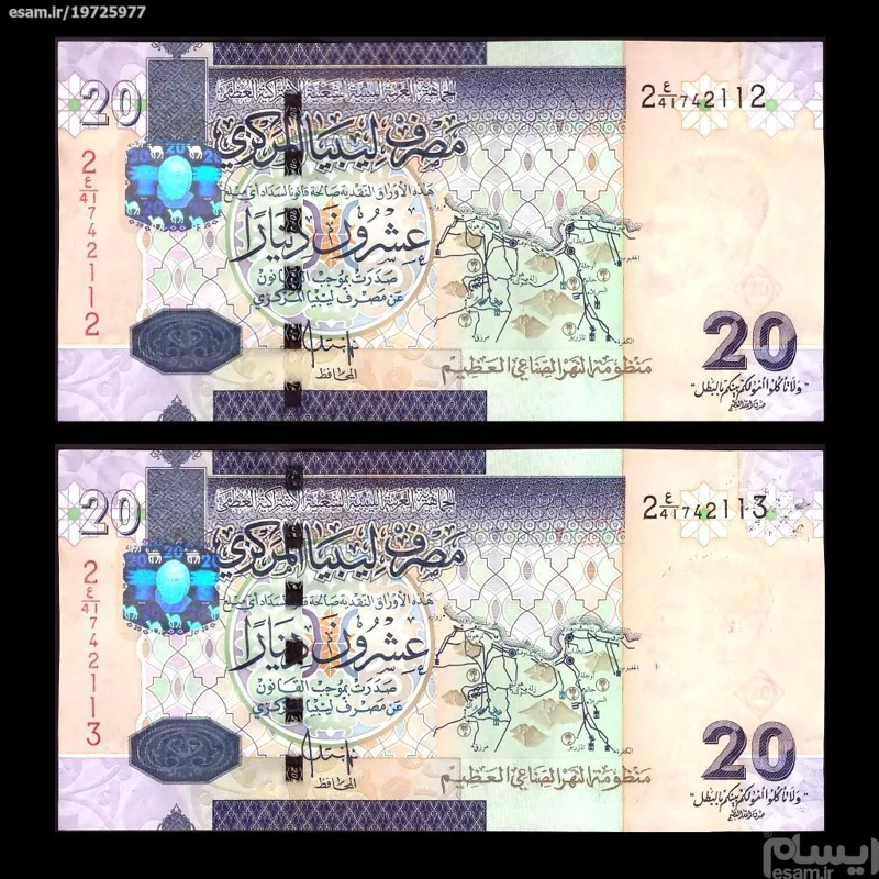 جفت اسکناس زیبا و فوق کمیاب 20 دینار لیبی 2009