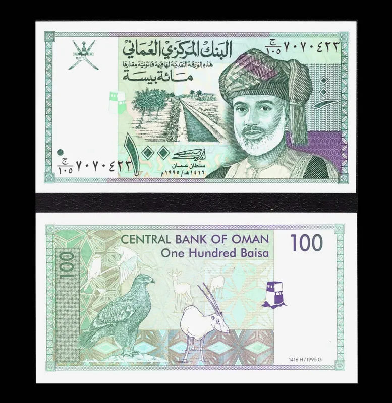 جفت اسکناس ارزشمند 100 بیسه عمان 1995