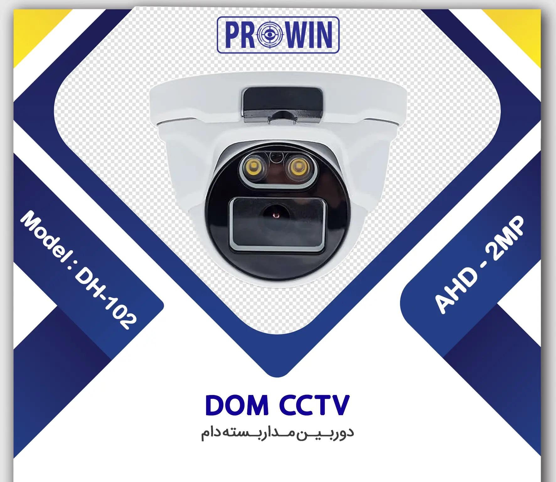 دوربین مداربسته 2 مگاپیکسل-DH-102
