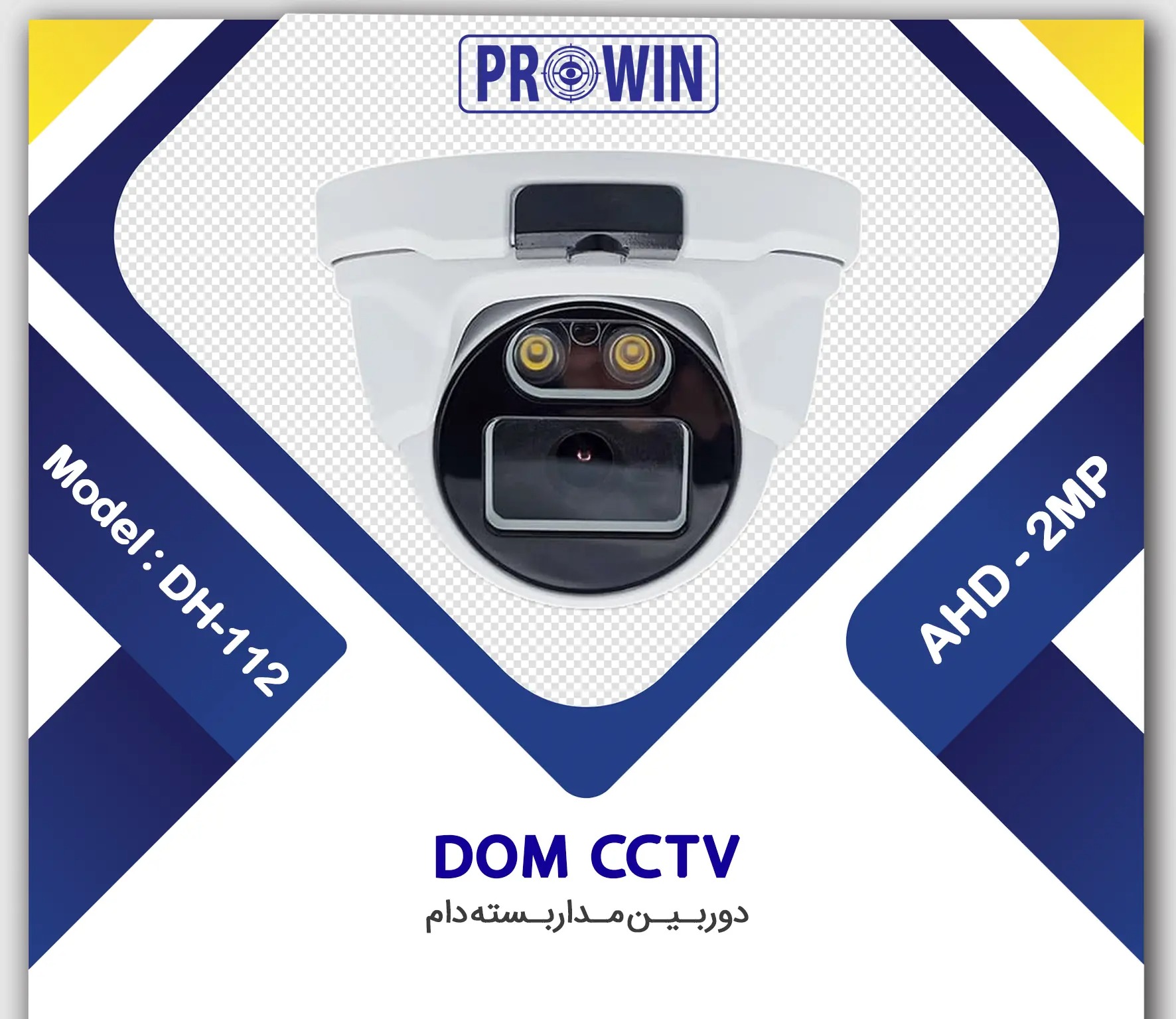 دوربین مداربسته 2 مگاپیکسل-DH-112