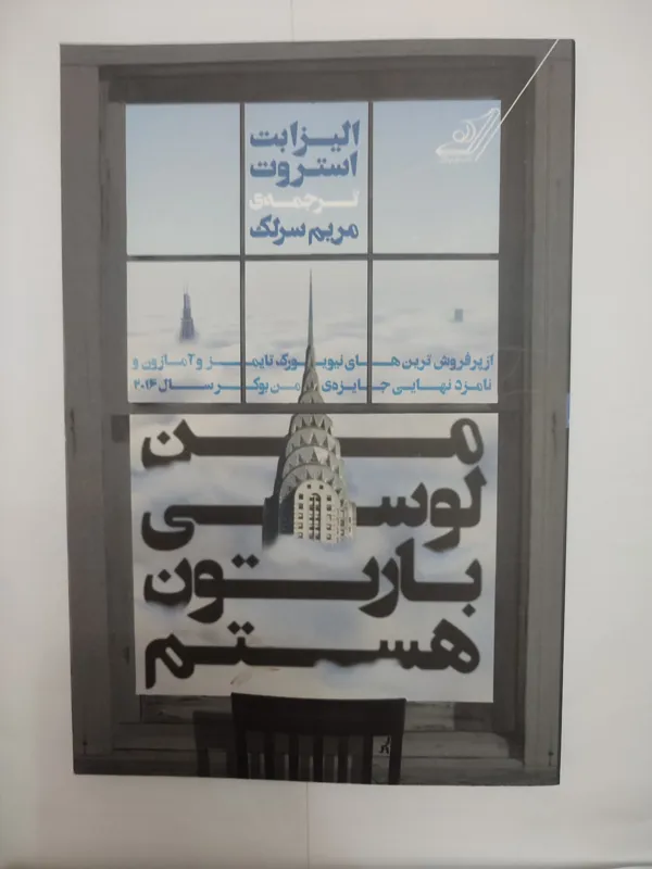 من لوسی بارتون هستم