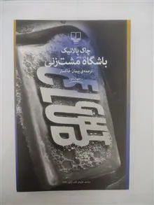 باشگاه