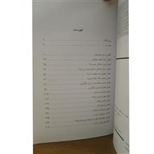 شفای