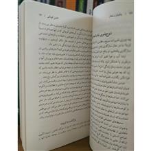 باغبان