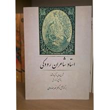 استاد