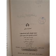 درویش