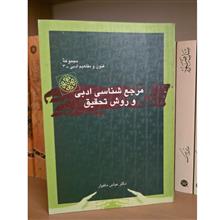 مرجع