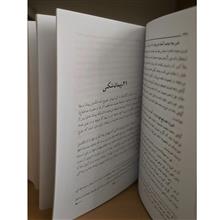 گناهان