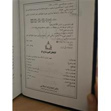 گناهان