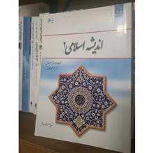 اندیشه