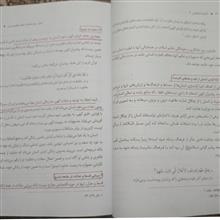 اندیشه
