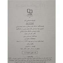 اندیشه