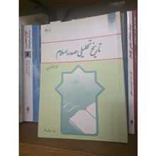 تاریخ
