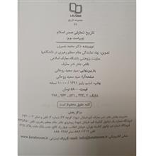 تاریخ