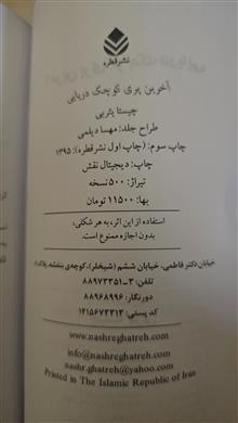 آخرین